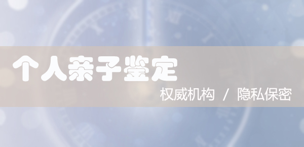 合肥落户口亲子鉴定机构在什么地方,合肥上户口亲子鉴定需要多少费用