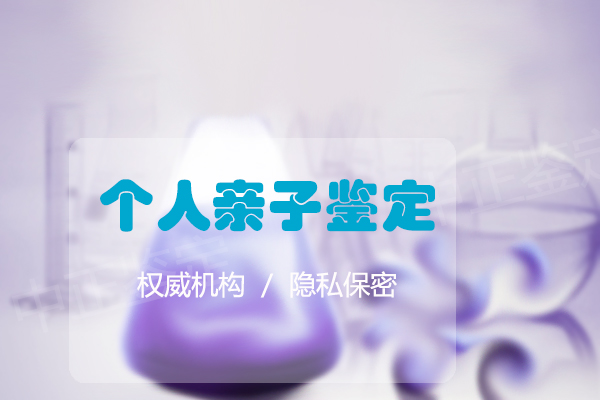 合肥司法亲子鉴定要如何办理,合肥司法亲子鉴定费用是多少 合肥司法亲子鉴定要如何办理,合肥司法亲子鉴定费用是多少