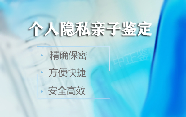 合肥亲子鉴定在哪做鉴定,合肥亲子鉴定办理流程 合肥亲子鉴定在哪做鉴定,合肥亲子鉴定办理流程