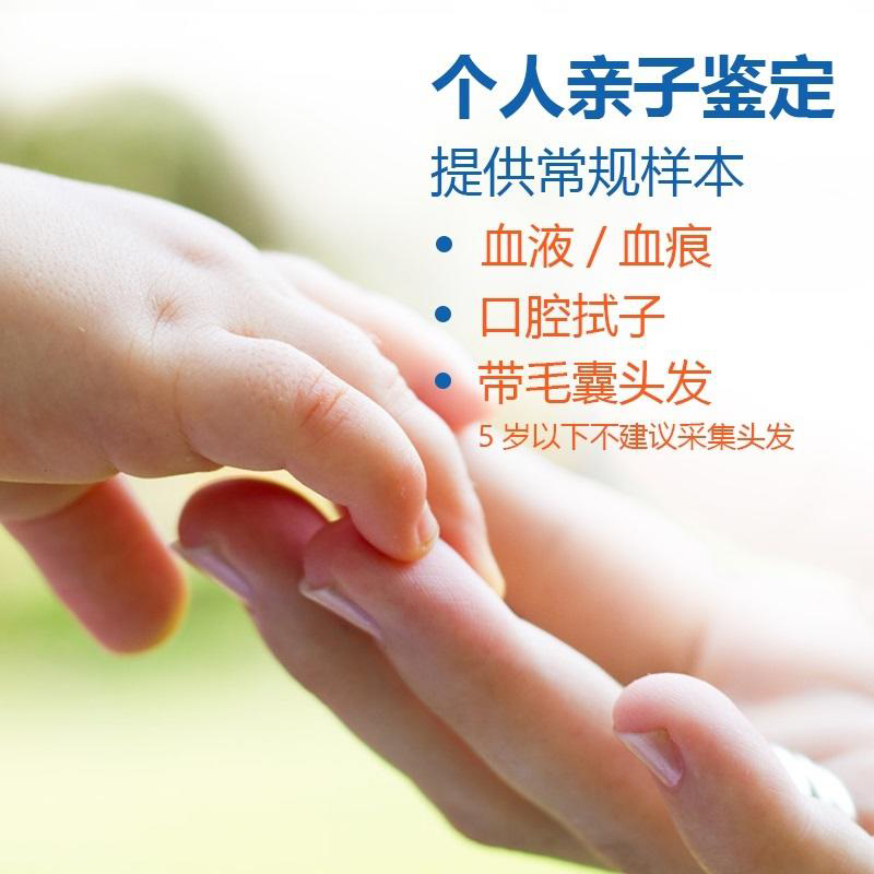 合肥隐私DNA亲子鉴定中心哪里有,