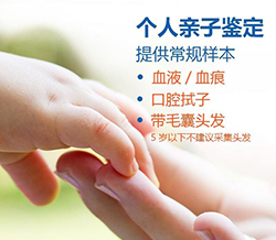 合肥隐私DNA亲子鉴定中心哪里有