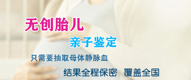 怀孕了如何判断孩子生父是谁[合肥],合肥无创怀孕亲子鉴定办理费用