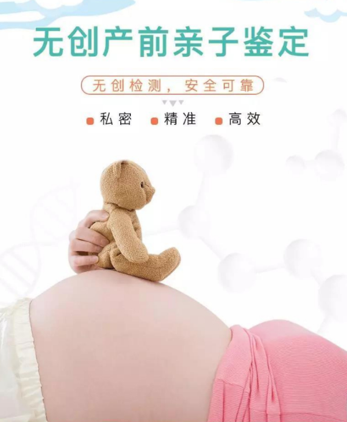 合肥怀孕亲子鉴定哪里可以办理,合肥怀孕亲子鉴定结果需要多久